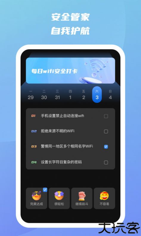 蓝宝石优化助手