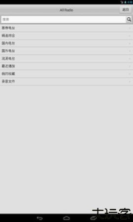 龙卷风收音机