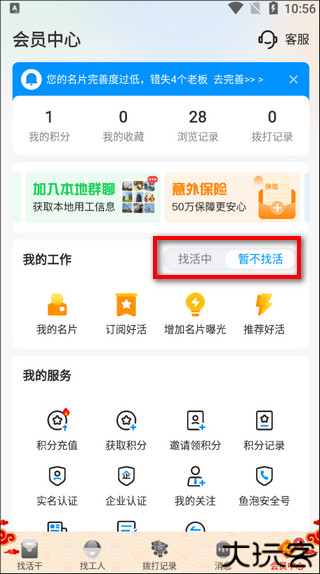 鱼泡网