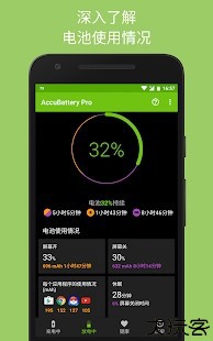 accubatterypro