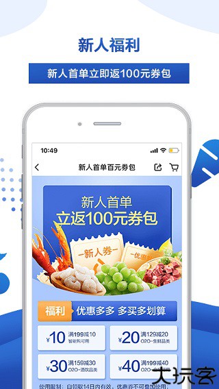 麦德龙