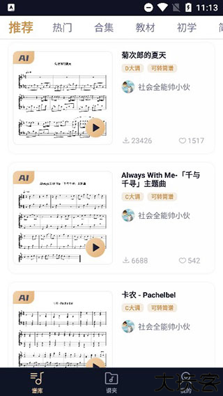 懂音律