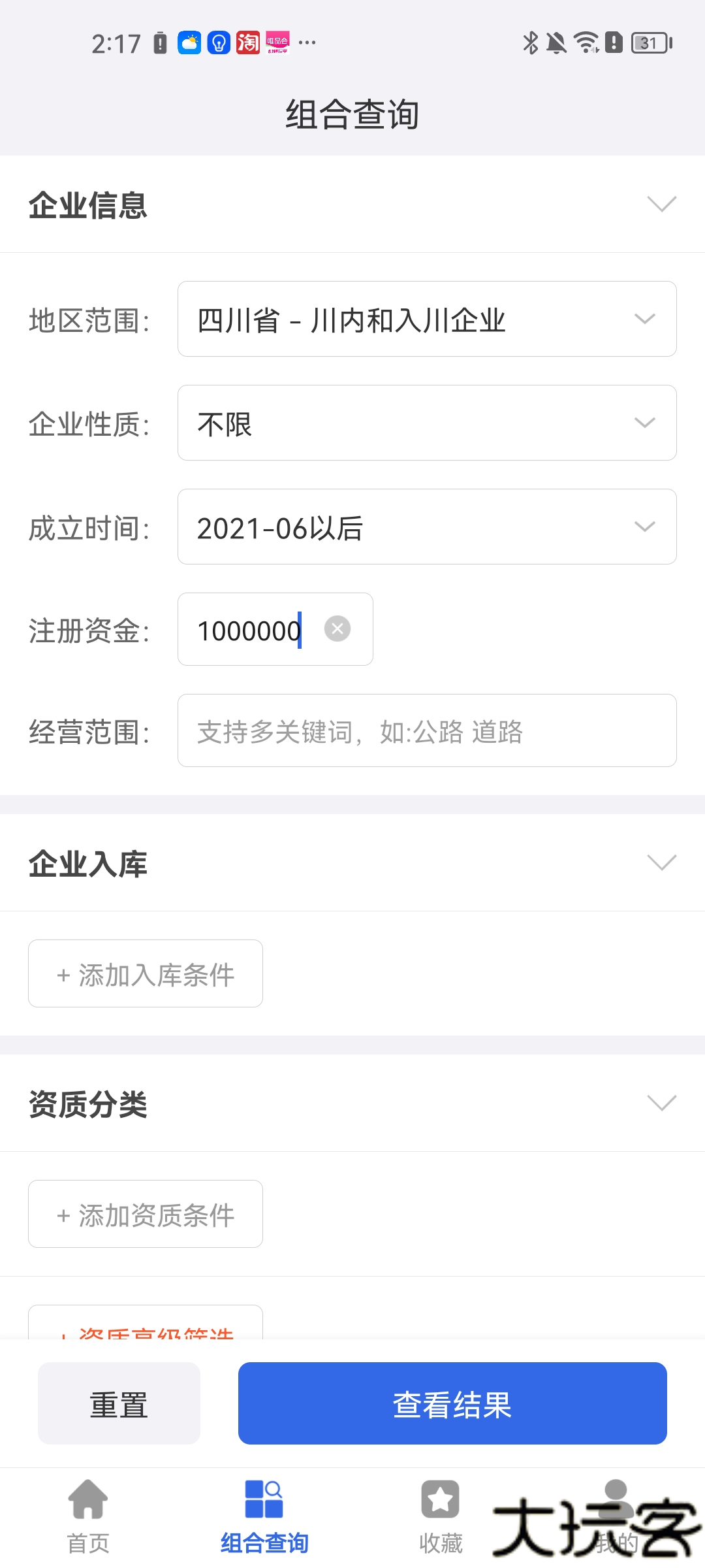建设通