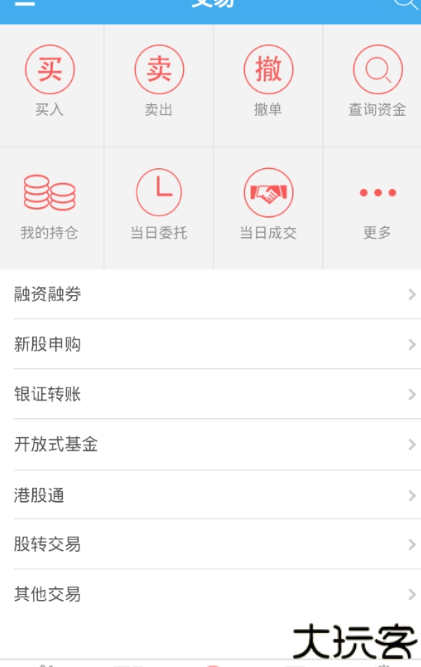 开源证券肥猫理财