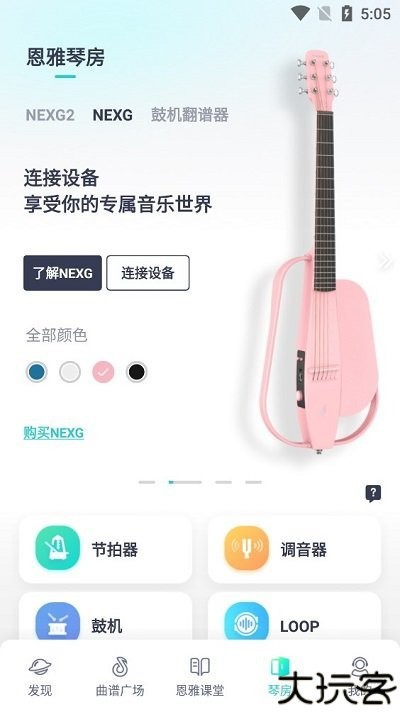 恩雅音乐app