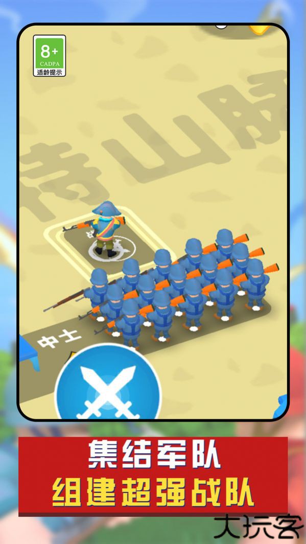 兵人战争模拟器3D2025