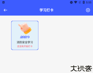 慧知行