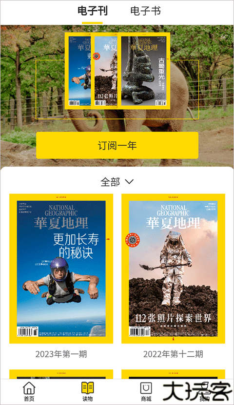 华夏地理