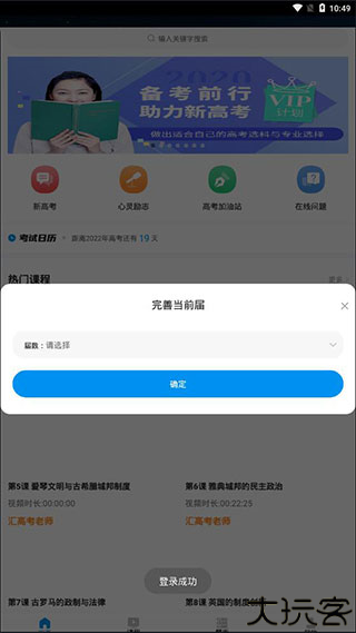 汇高考