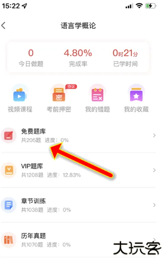 自考笔果题库2024