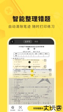 快对