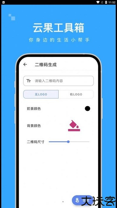 云果工具箱