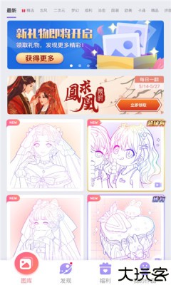 乐涂数字填色