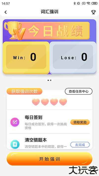 树鱼英语