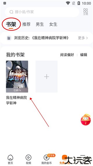 悟空浏览器app
