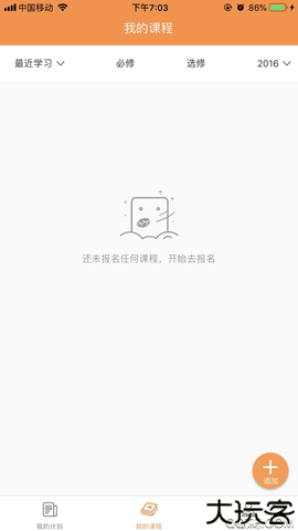 河南专技在线