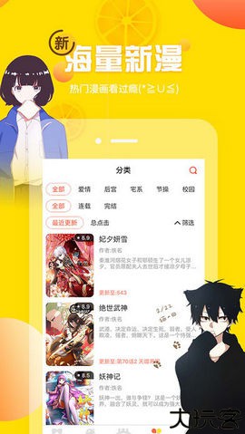 羞羞动漫