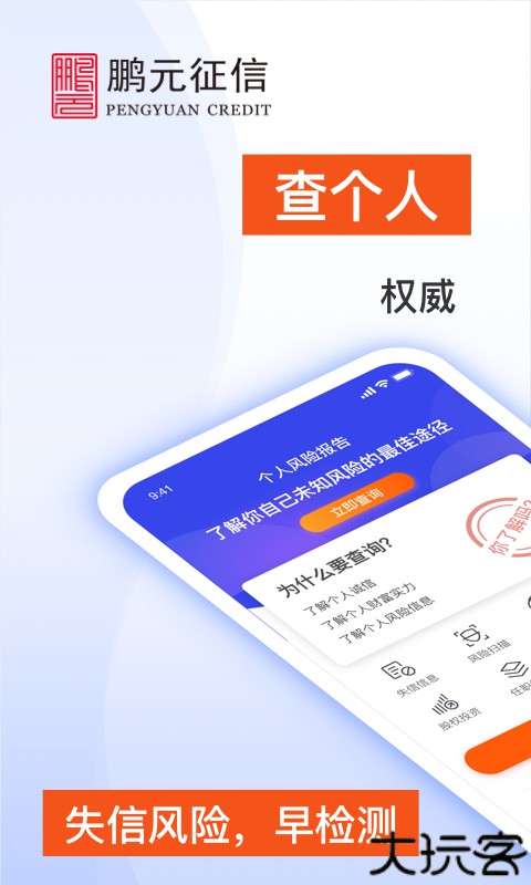 天下信用