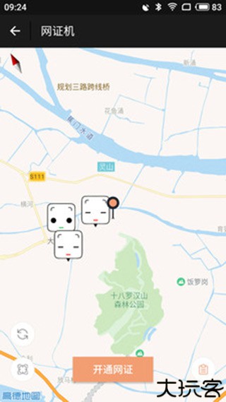 微警认证