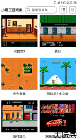 小霸王