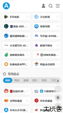 爱达杂货铺