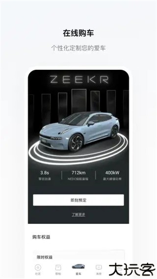 极氪汽车