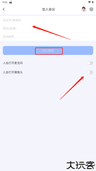 好视通云会议