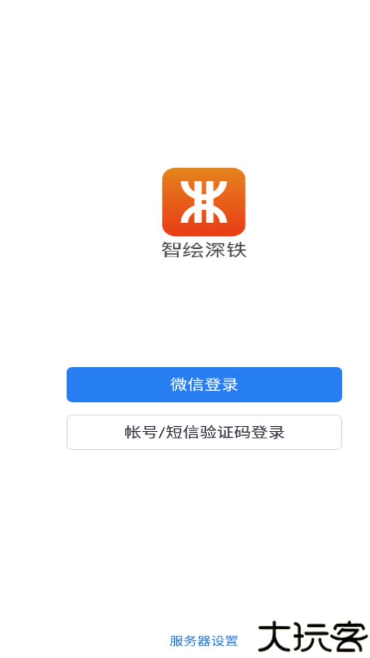 智绘深铁