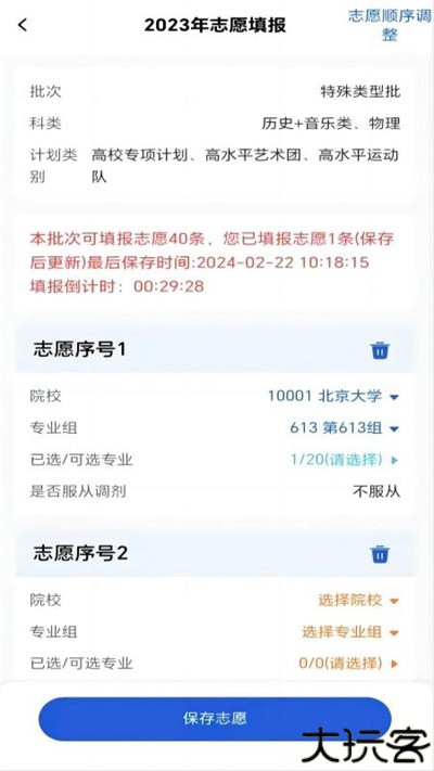八桂高考