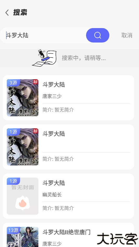 苍云阅读纯净版