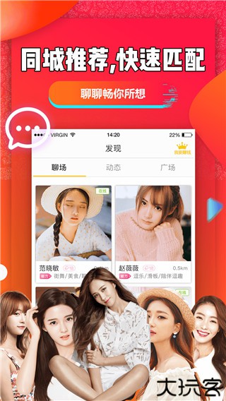 聊聊吧