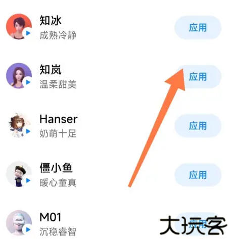 小爱通话