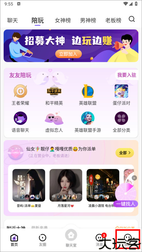 友玩