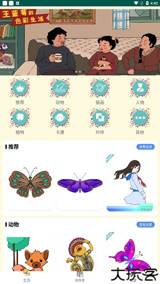 王蓝莓的色彩生活