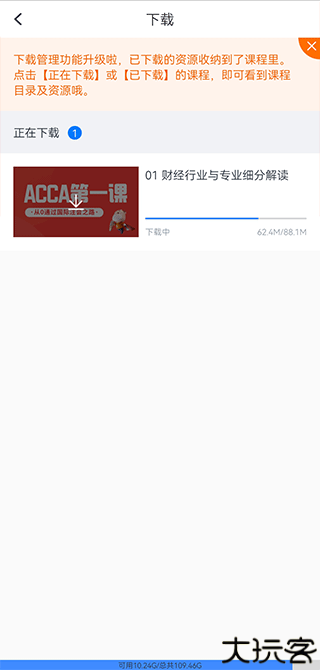 高顿网校2024