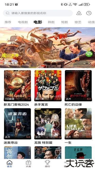 凡人追剧