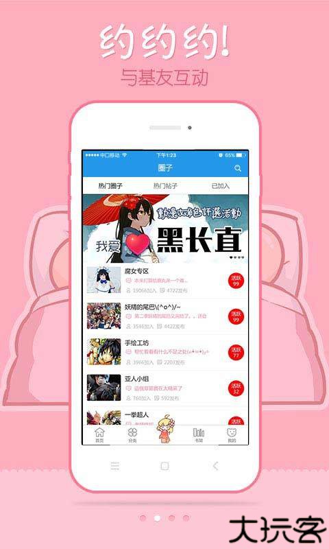 极速漫画