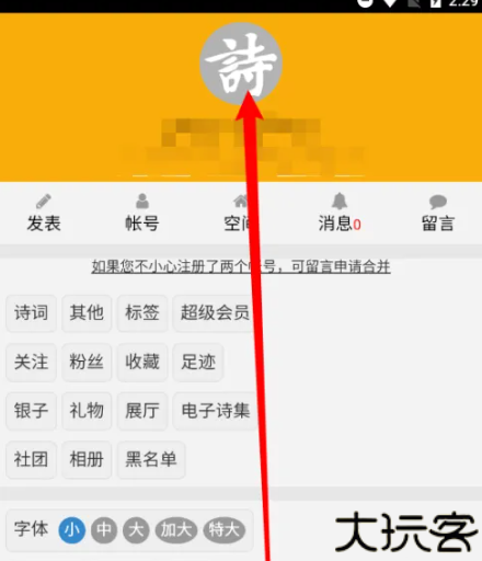 诗词吾爱