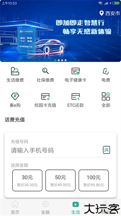 陕西信合
