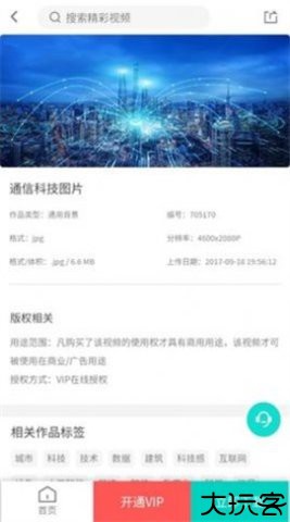 潮点视频
