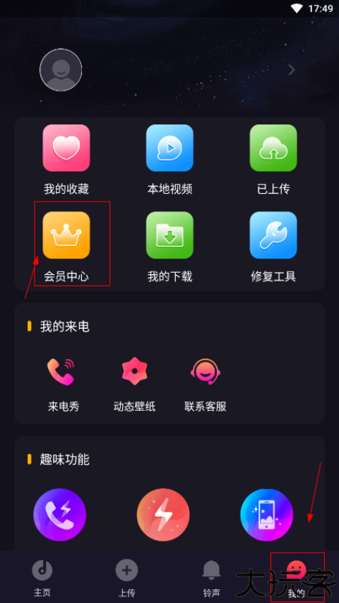 来电秀