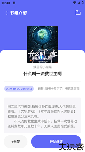 苍云阅读纯净版