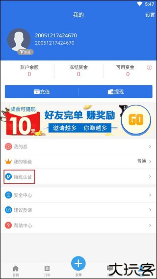 咕噜代练