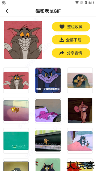 最火表情包