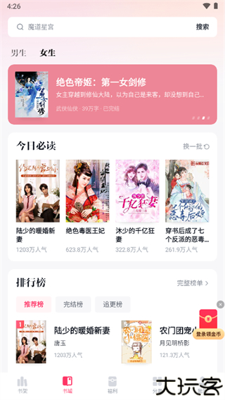快手小说