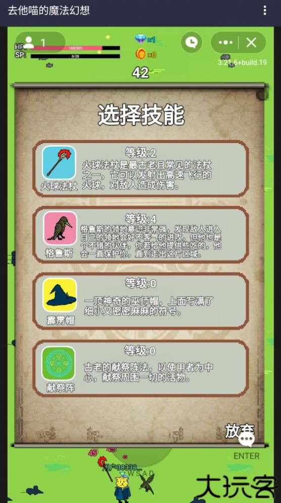 去他喵的魔法幻想