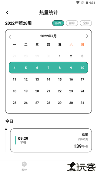 饭橘