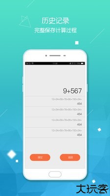 小虎计算器