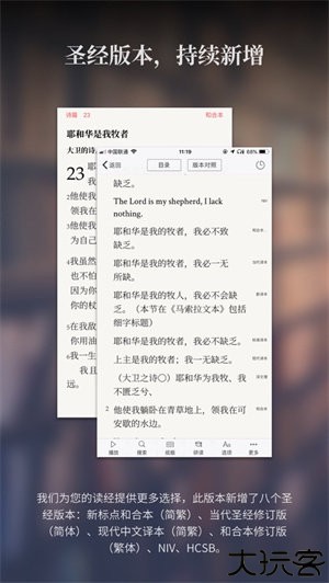 微读圣经