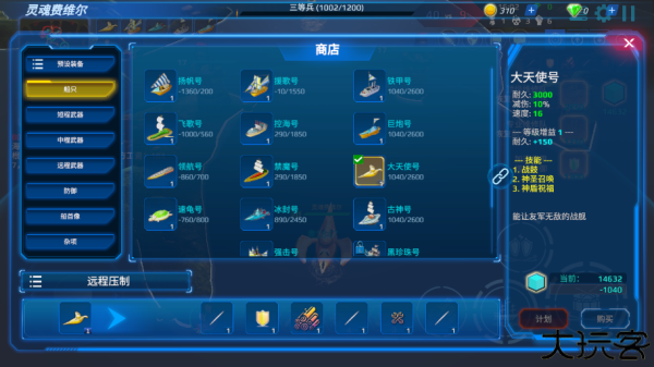 海战5v5
